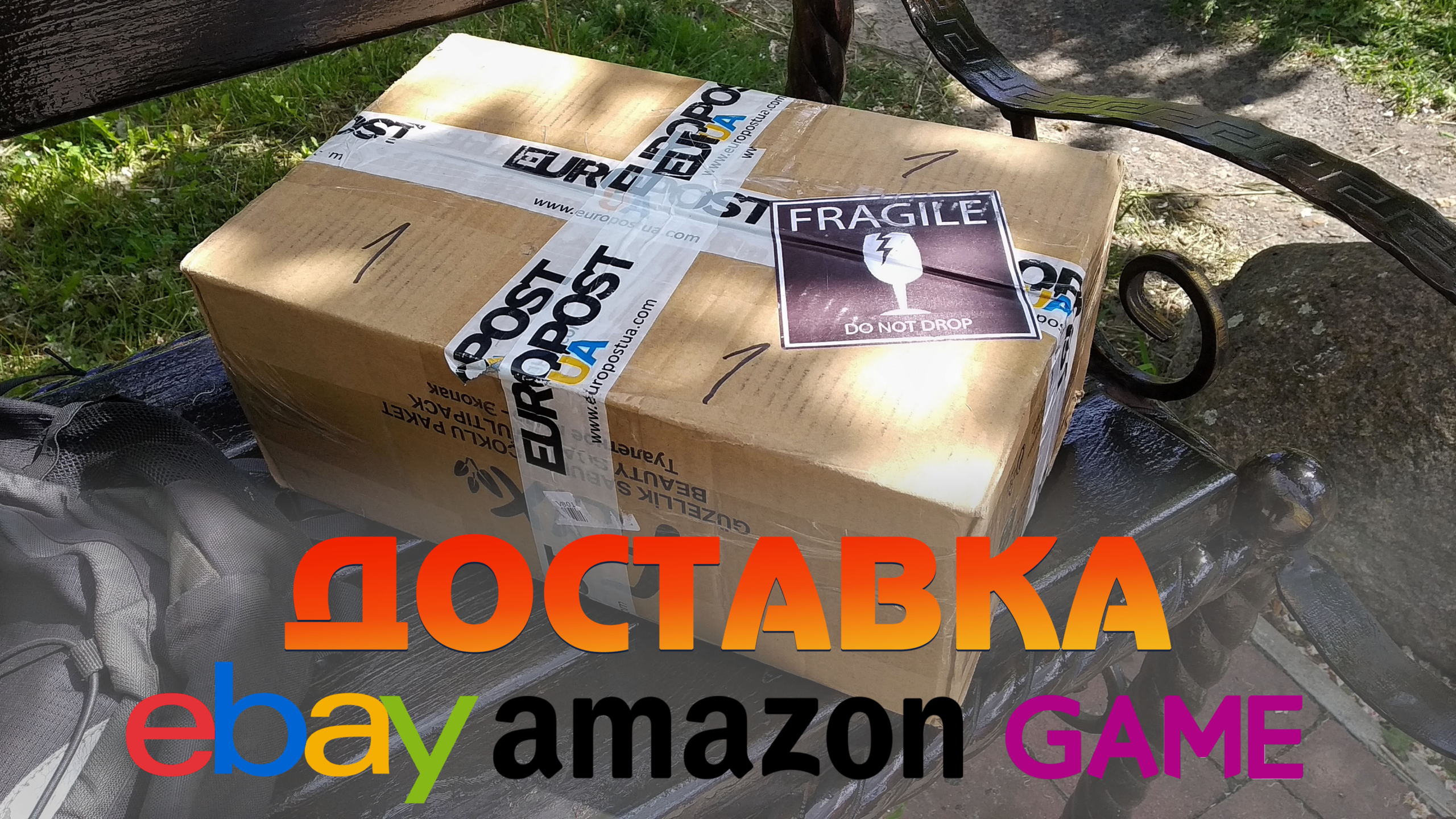 🎁 eBay — Як замовити ретро ігри та доставка до України: гайд